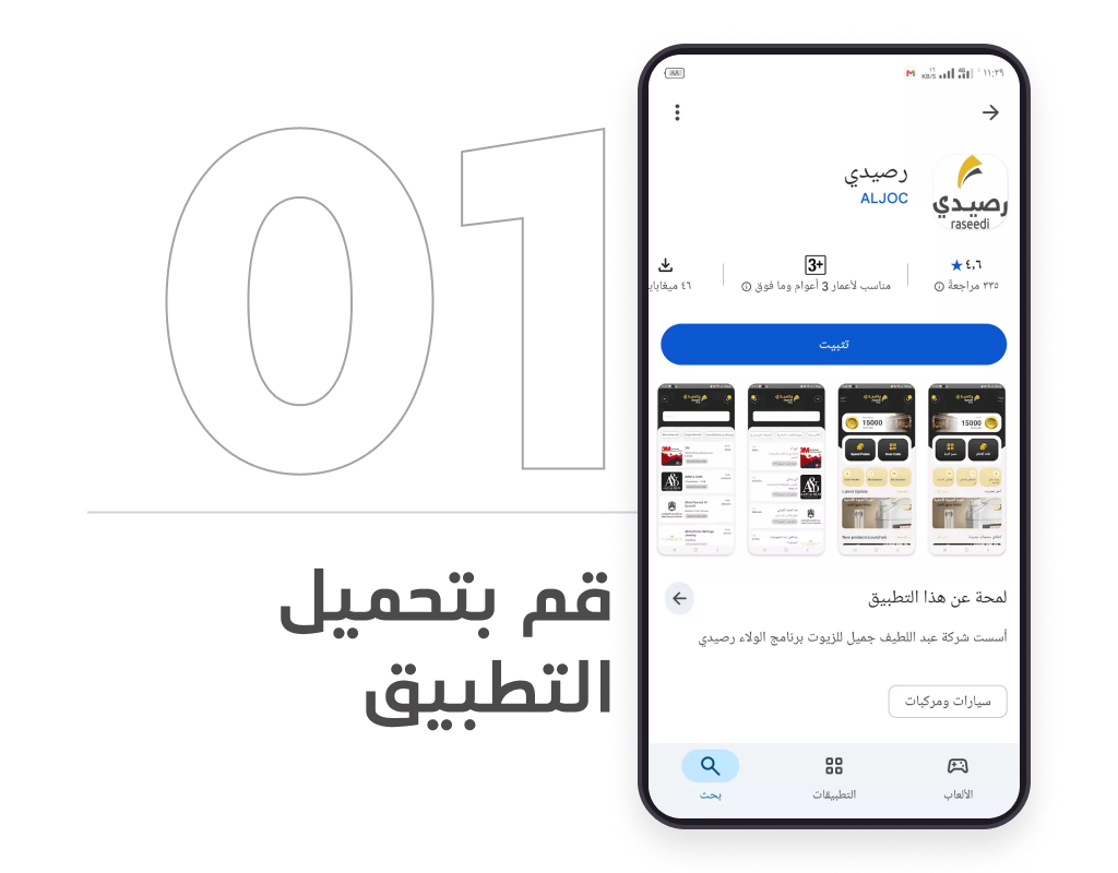 shop registration step 1